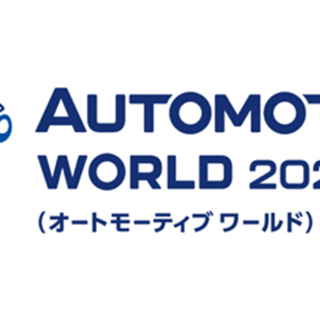 複合材料技術でモビリティの可能性を広げる―NCC次世代複合材研究会、クルマのサステナブル技術展に出展